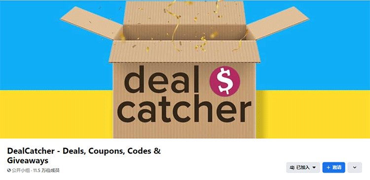 dealcatcher-deals-coupons-codes-giveaways