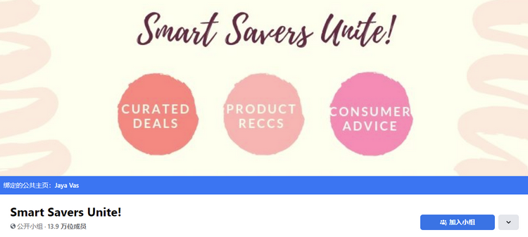 smart savers unite